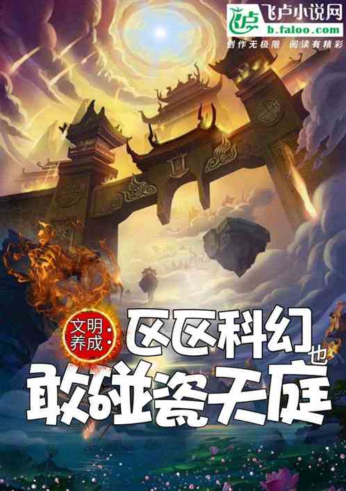 天庭直播计划免费全集，一场颠覆想象的奇幻短剧风暴--第1张