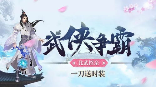  热播短剧诸天刀皇，免费全集，刀光剑影中的江湖传奇，免费全集，热播短剧诸天刀皇，刀光剑影中的江湖传奇--第1张
