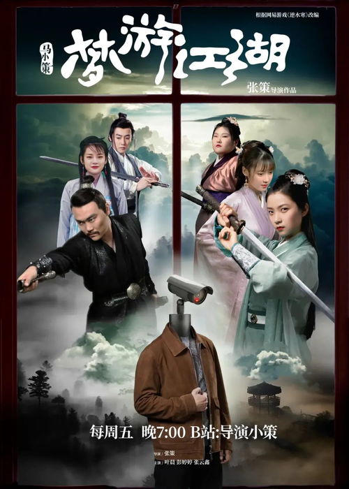  千夜传，热播短剧，免费全集，揭秘神秘江湖世界--第1张