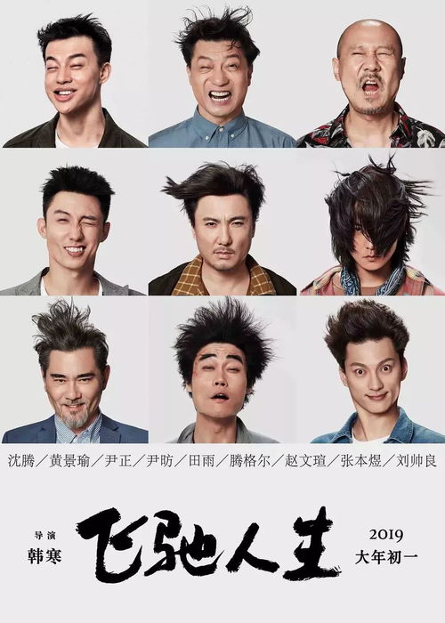 热播短剧飞驰人生之小楚同学免费全集，热播短剧飞驰人生之小楚同学免费全集上线，精彩不容错过！--第1张