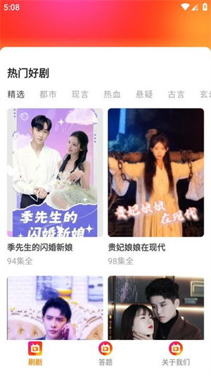  热播短剧月，免费工具，免费全集，让你轻松追剧--第1张