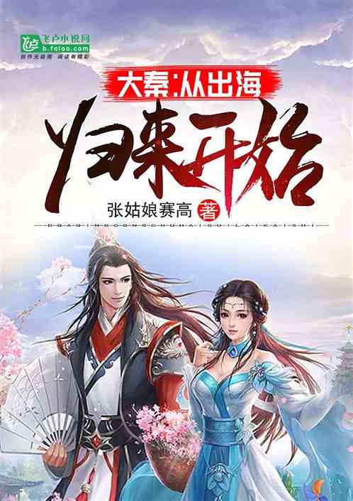  穿越重生，免费全集的免费热播短剧，赘婿穿越古代的奇幻之旅，赘婿穿越古代，奇幻赘途免费全集--第1张