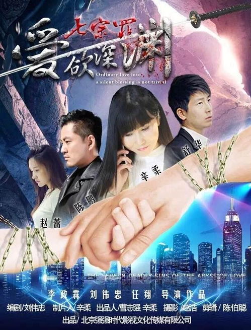  爱在深渊里，热播短剧免费全集--第1张