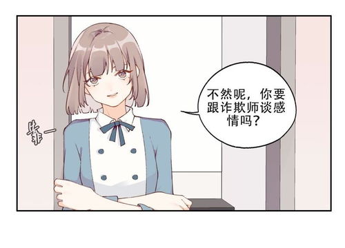  恶女的陷阱，热播短剧，免费全集--第1张