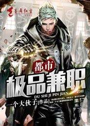  ，都市极品代驾，免费全集的都市传奇--第1张