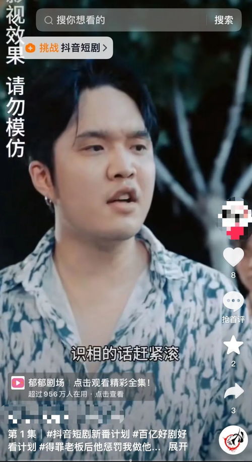  热播短剧无双免费全集——颠覆你的想象，热播短剧无双免费全集，颠覆你的想象--第1张