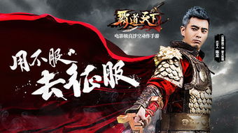  霸道龙尊，热播短剧免费全集，一场震撼心灵的奇幻之旅！，霸道龙尊，震撼心灵的奇幻之旅免费全集！--第1张