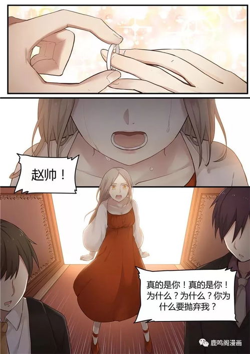  重生从前女友婚礼开始--第1张