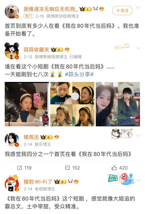  热播短剧，我在八零年代当后妈，免费全集--第1张