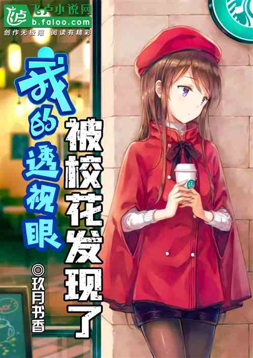   热播短剧至尊神瞳免费全集，透视之眼的奇幻之旅--第1张