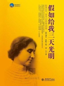  假如给我天光明，免费全集--第1张