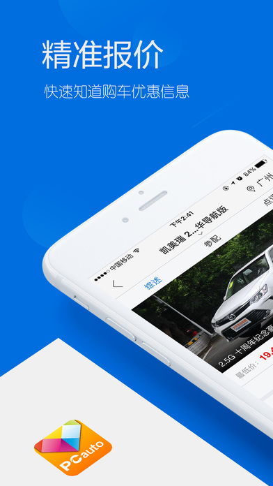 太平洋汽车网官方网_太平洋汽车网官方网站首页查询电话是多少--第1张