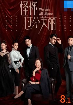  热播短剧齐天，免费全集，精彩不容错过！，免费全集短剧，齐天，精彩不容错过！--第1张
