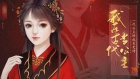  热播短剧我在古代当公主免费全集，穿越时空遇见你，古代公主的奇幻之旅--第1张
