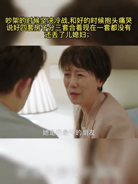  冷战八年后，初恋哭着问错了没？免费全集，冷战后的初恋泪问，错了吗？--第1张
