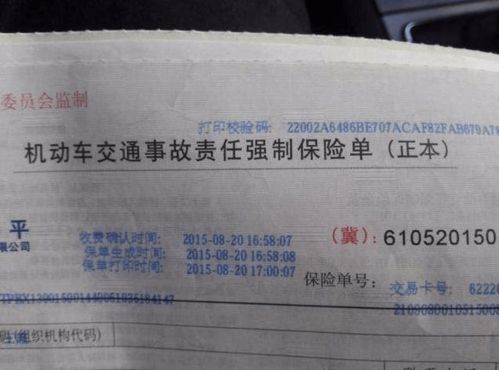 网上车险交强险_网上车险交强险多久生效--第1张