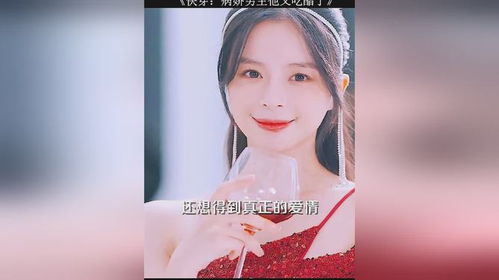  热播短剧快穿病娇男主他又吃醋了免费全集，穿越时空的醋坛，病娇男主的独占欲--第1张