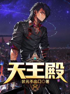  热播短剧天王殿之无名战神，免费全集，震撼你的视觉盛宴！--第1张