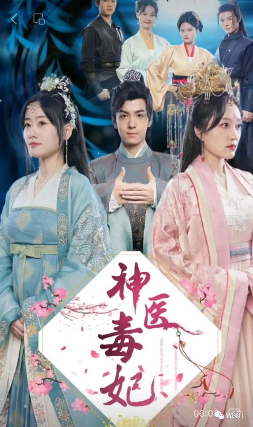  热播短剧弃妃倾城免费全集——穿越时空的爱恋，穿越时空的爱恋，弃妃倾城免费全集--第1张