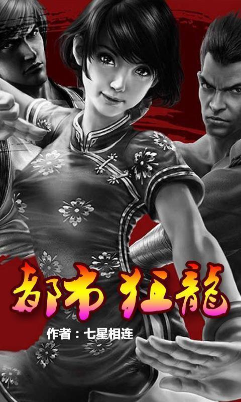  重生之狂龙废婿，从捡个老婆开始，免费全集——热播短剧引爆全网！，重生之狂龙废婿，免费全集，从捡个老婆开始引爆全网热播！--第1张