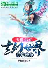  热播短剧天机圣尊免费全集，揭秘神秘世界的奇幻之旅，神秘奇幻之旅，免费全集热播短剧天机圣尊--第1张