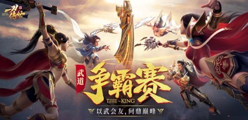  热播短剧战尊之王免费全集，一场热血沸腾的传奇之战，传奇之战，战尊之王免费全集--第1张