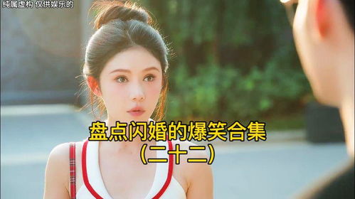  闪婚绝色女总裁，免费全集！热播短剧掀起全民追剧狂潮！，闪婚总裁，绝色女总裁的全民追剧热潮--第1张