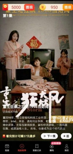  热播短剧狂龙降世，免费全集，一场视觉盛宴！--第1张