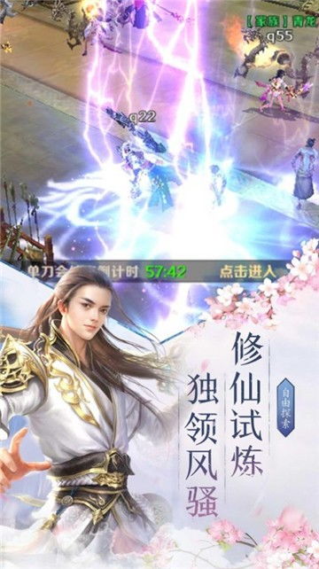  神龙尊主天骄神龙令之逍遥归来免费全集，一部热播短剧的精彩演绎，神龙尊主天骄，逍遥归来的精彩演绎--第1张