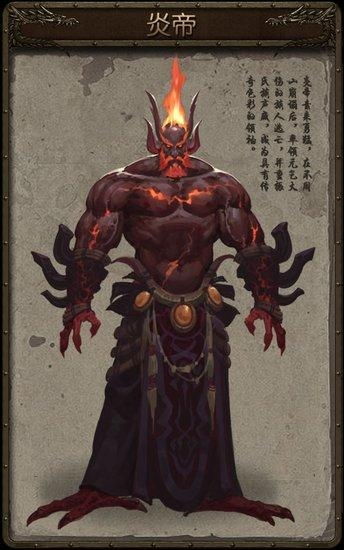  炎帝归来，免费全集，一场视觉盛宴的传奇故事--第1张