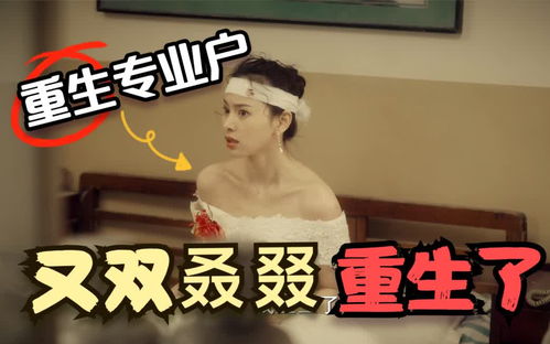  热播短剧重生后我退婚了亿万富豪免费全集--第1张