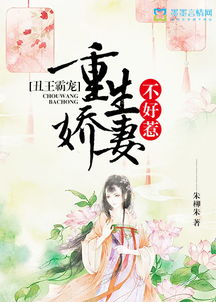  重生归来慕少的娇妻飒又甜，免费全集--第1张