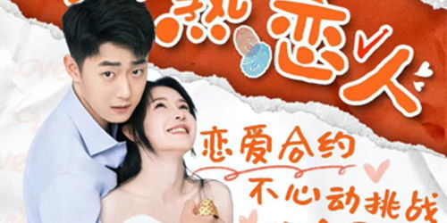  热播短剧替嫁了个隐藏富豪免费全集--第1张
