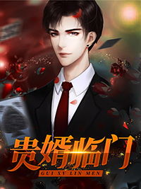  热播短剧通灵龙婿免费全集，全集免费观看，通灵龙婿--第1张