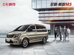 东风风行菱智m5新款_东风风行全新一代菱智m5--第1张