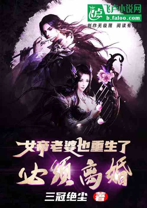  绝世战魔的女帝老婆免费全集，一部热播短剧的魅力之旅，绝世战魔，女帝老婆的魅力之旅--第1张