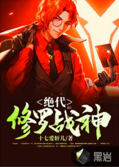  热播短剧修罗战神免费全集，震撼人心的英雄传说--第1张