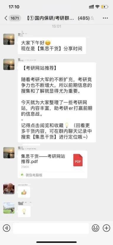  热播短剧地府聊天群免费全集，地府聊天群，神秘鬼魂在线交流--第1张