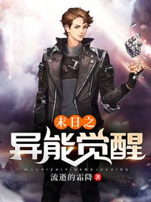  末日觉醒，幸得女帝青睐免费全集——热播短剧引爆全网--第1张