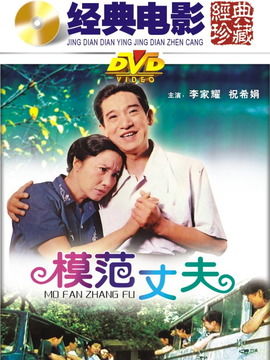  热播短剧首富老公从天降免费全集--第1张