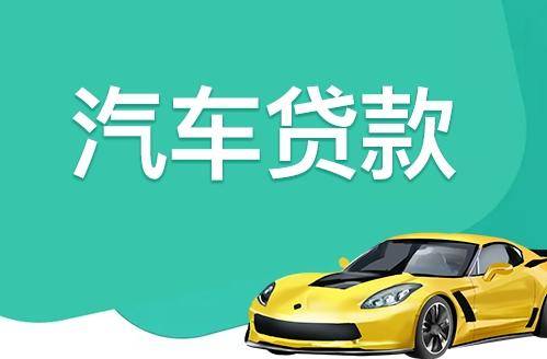 正规压绿本不押车贷款_正规压绿本不押车贷款怎么办理--第1张