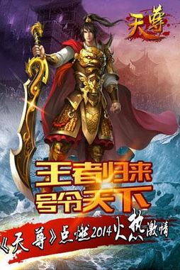  武极天尊免费全集，一部热播短剧的震撼之旅，武极天尊，免费全集，震撼的短剧之旅--第1张
