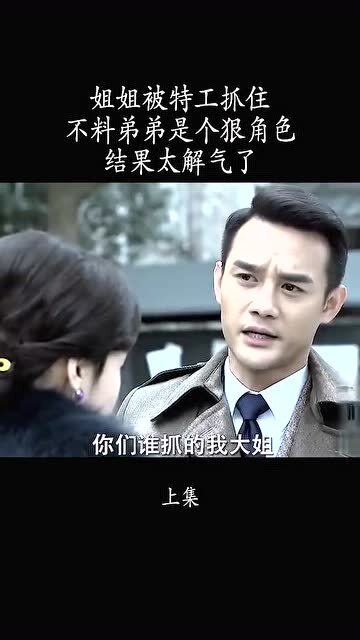  热播短剧特工姐姐归来免费全集，特工姐姐归来，免费全集--第1张
