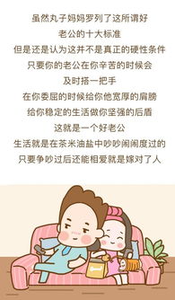  热播短剧我嫁给了一条咸鱼免费全集，咸鱼夫妇的甜蜜生活--第1张