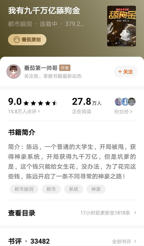  ，热播短剧我有九千万亿舔狗金免费全集，我有九千万亿舔狗金免费全集，爆笑短剧，让你笑不停！--第1张