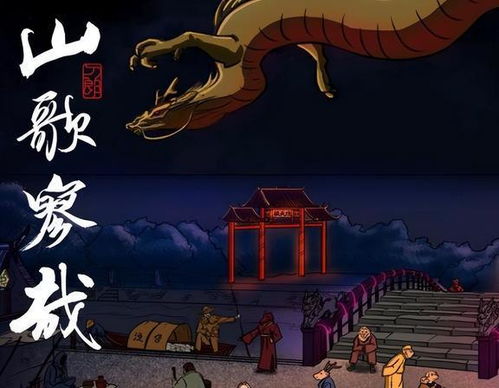  罗刹海市免费全集，一部热播短剧的魅力之旅--第1张