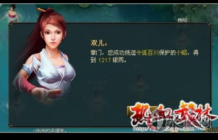  热播短剧战皇的美女夫人长篇免费全集——热血江湖，爱恨情仇--第1张