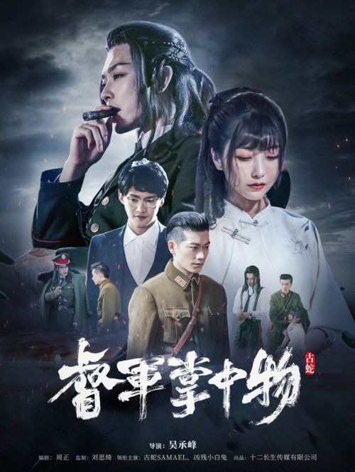  狂啸免费全集，热播短剧的魅力解读，狂啸免费全集，短剧热播背后的魅力解读--第1张
