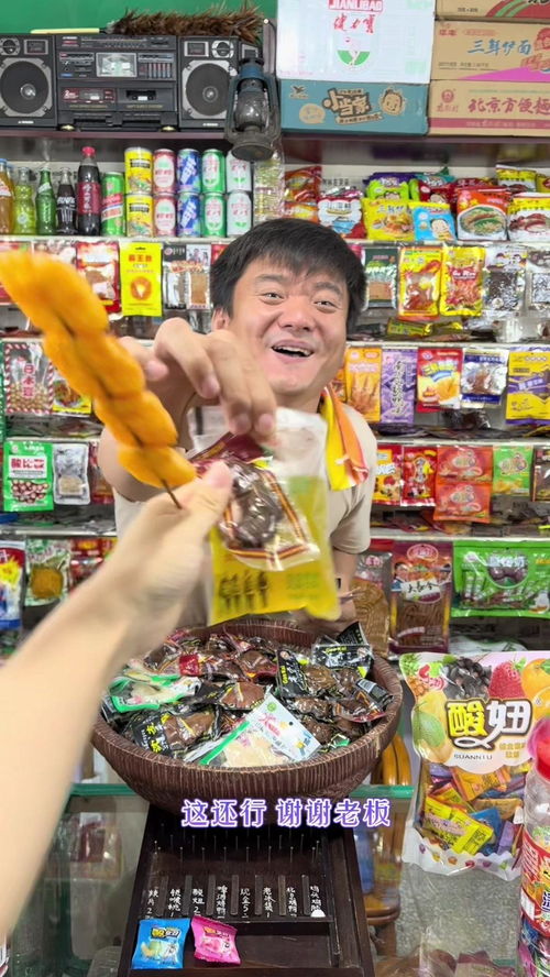  我的小卖铺，神级小卖铺，免费全集--第1张