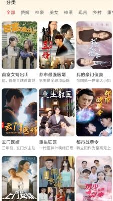  热播短剧我为神尊免费全集--第1张